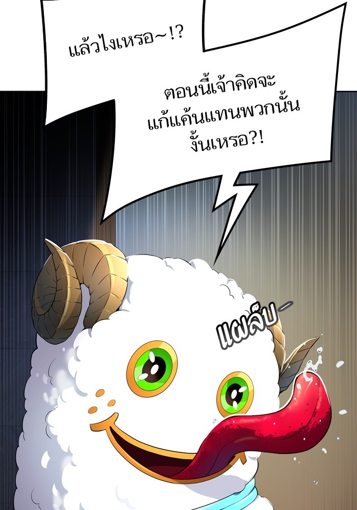 Tower of God เธ•เธญเธเธ—เธตเน 554 019