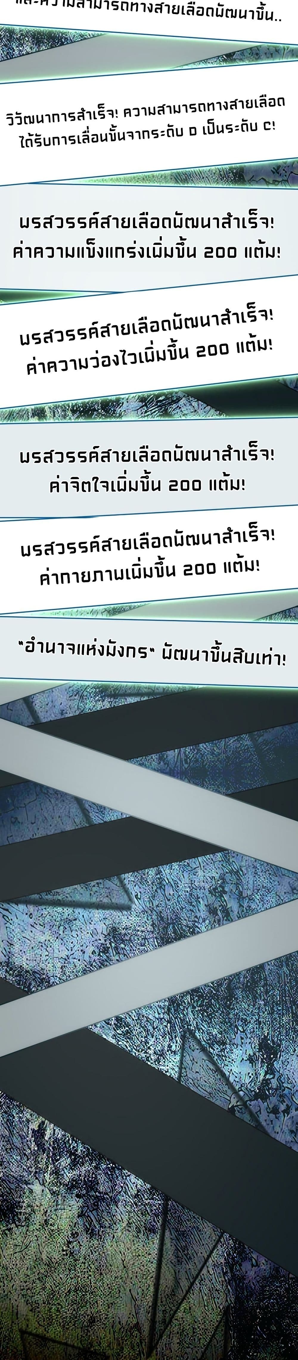 Global Killing 44 (41)