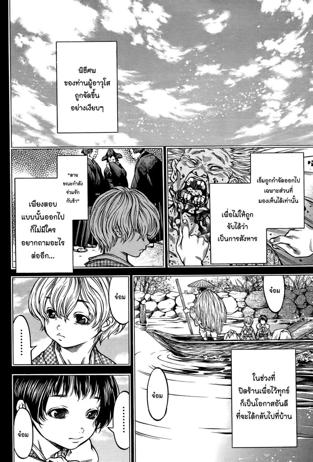 Ateya no Tsubaki 59 08