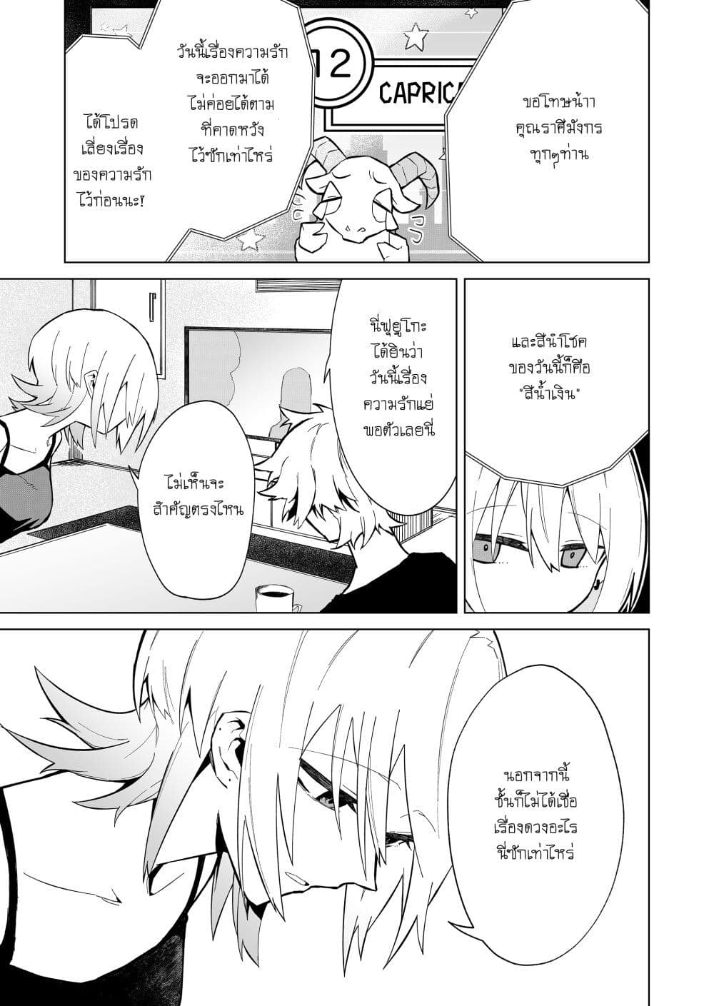 Wolf chan wa Sumashitai ตอนที่ 2.1 (3)