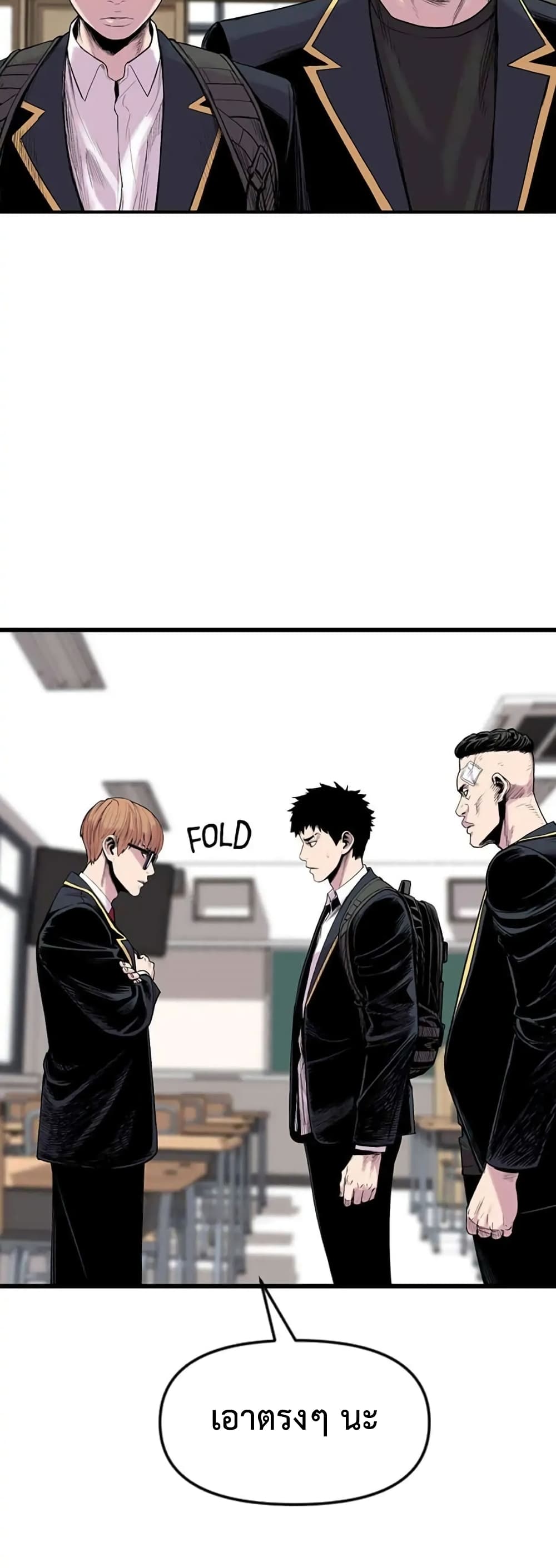 Switch ตอนที่ 12 (87)