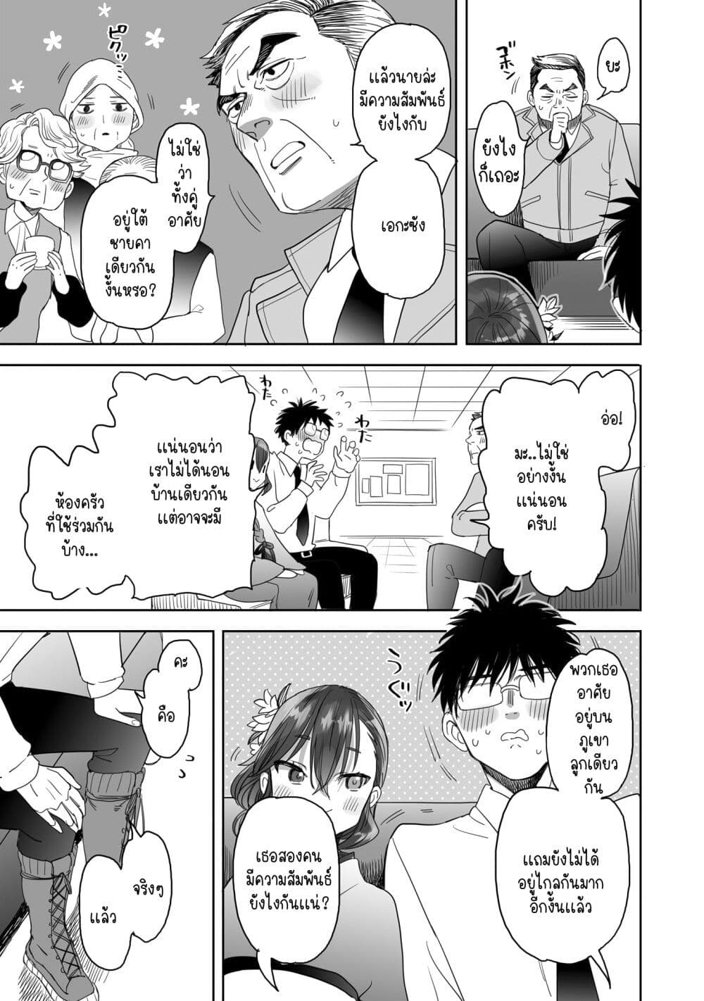 Aekanaru ตอนที่ 22 (11)