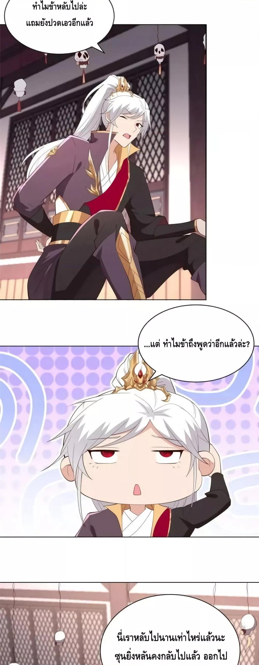 Intelligent Comprehension System ตอนที่ 61 (22)