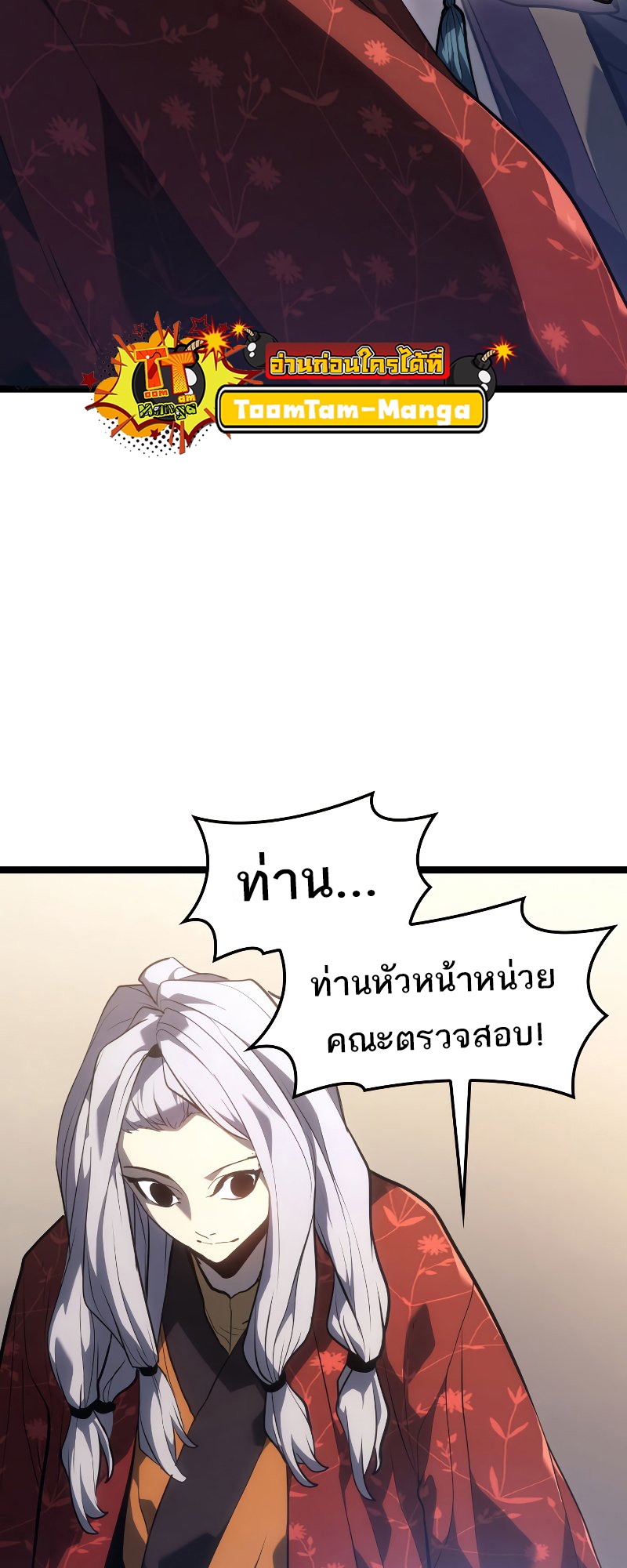 Reaper of the Drifting Moon season 2 56 12 10 660019