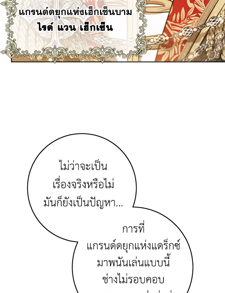 The Princess' Double Life 25 07