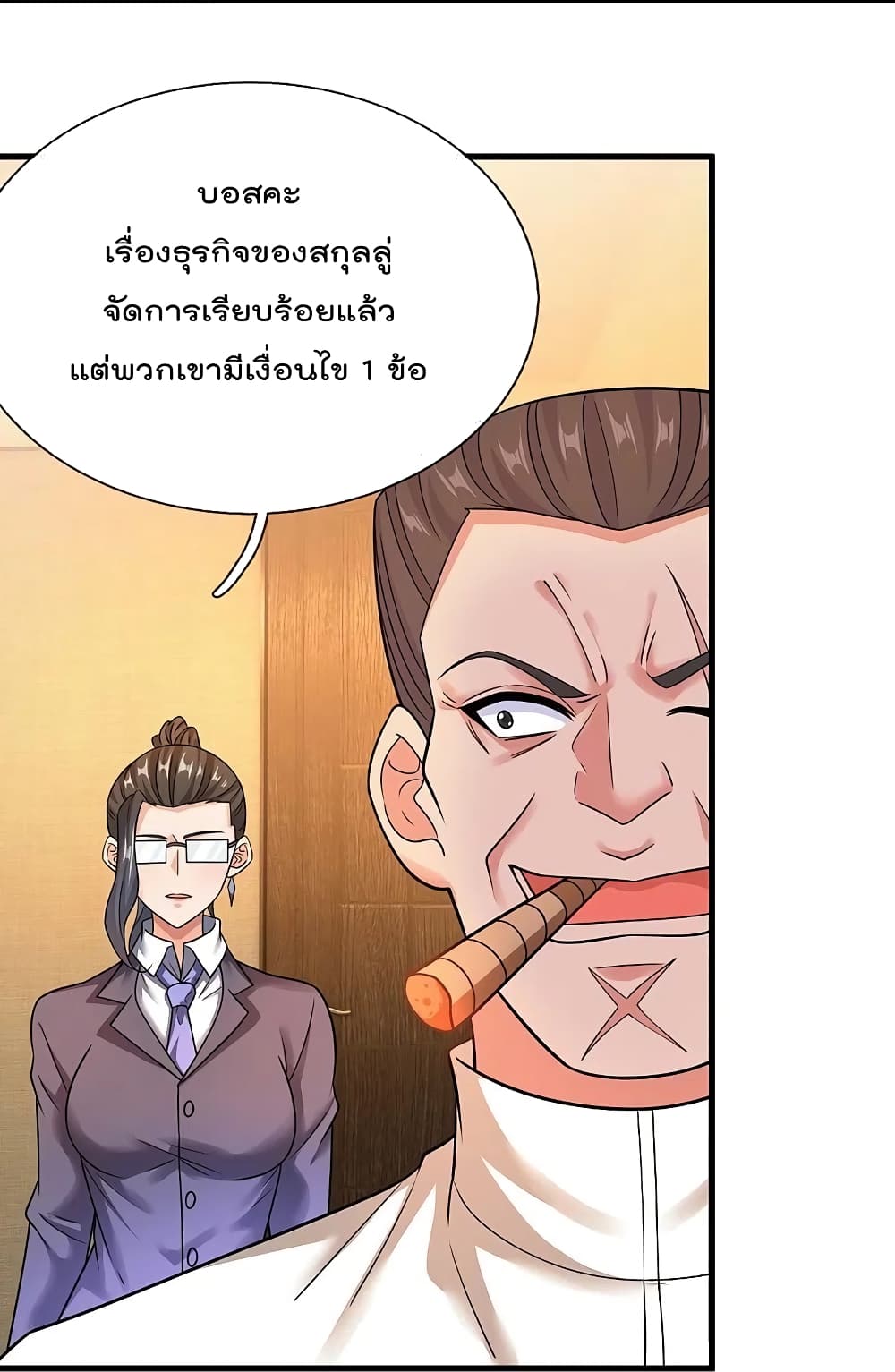The Legend God of War in The City เทพเซียนสงครามไร้พ่ายแห่งนคร ตอนที่ 214 (21)