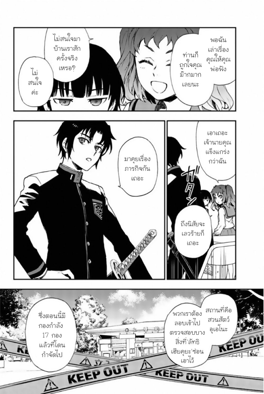 Owari no Seraph Ichinose Guren 10 20