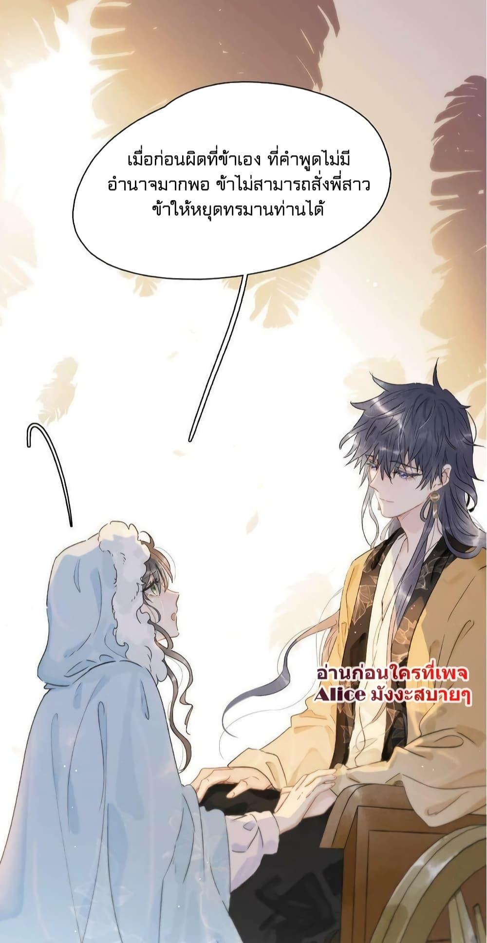 Danger! The Vicious Princess Begins to Fall in Love With the ตอนที่ 6 (18)
