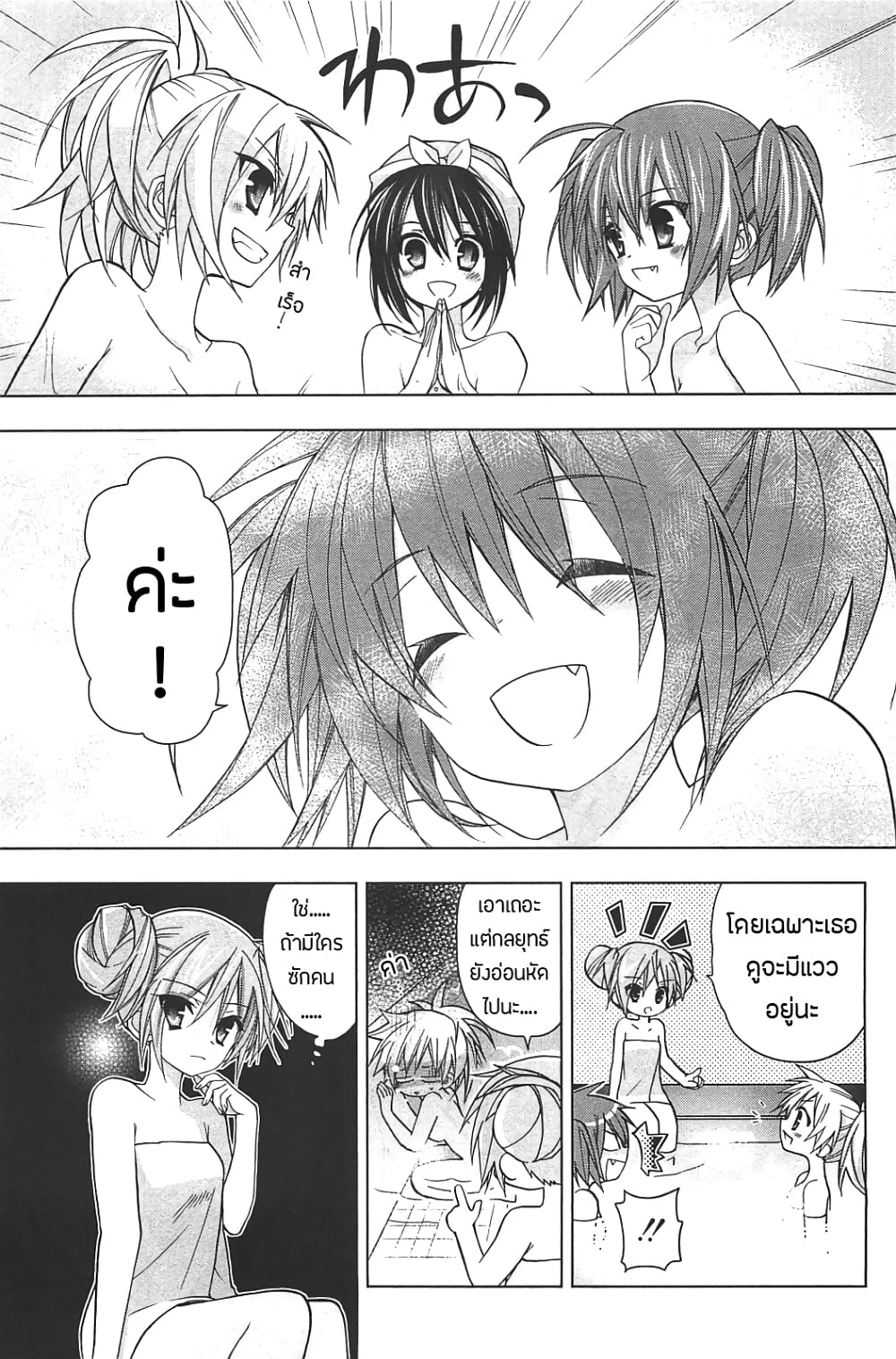Hidan no Aria AA10 (22)