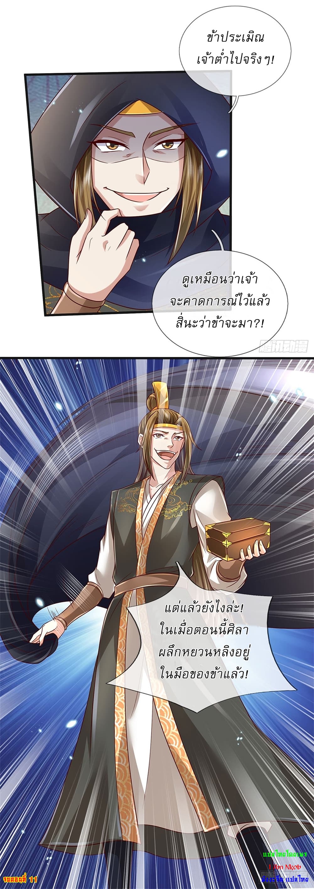 I Can Change The Timeline of Everything ตอนที่ 11 (26)
