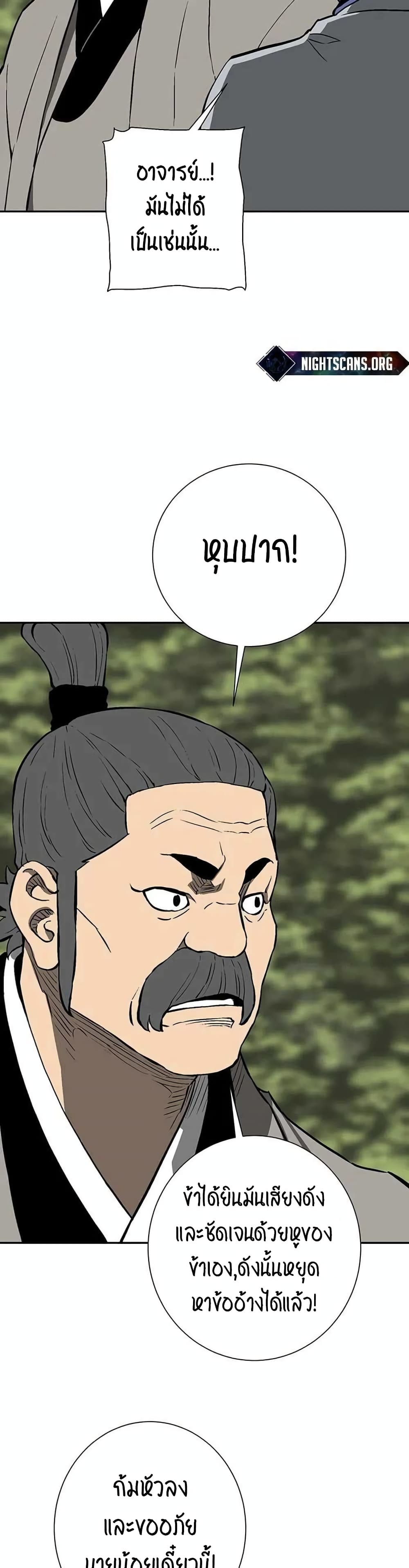 Tales of A Shinning Sword à¸•à¸­à¸™à¸—à¸µà¹ˆ 28 (15)