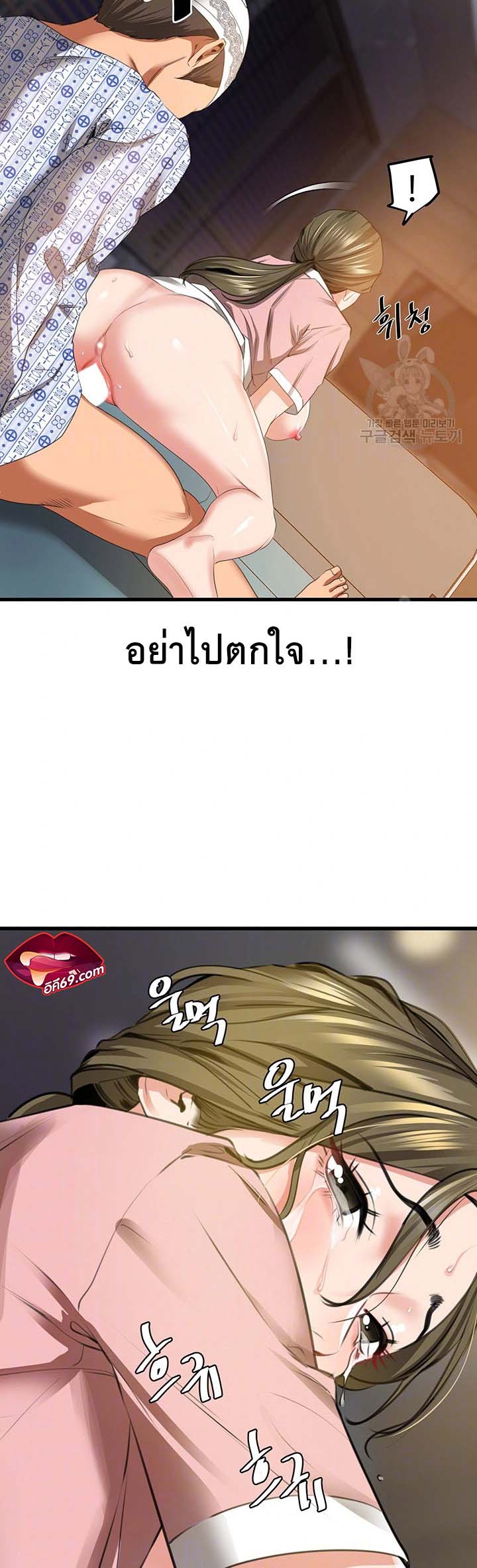 à¸­à¹ˆà¸²à¸™à¹‚à¸”à¸ˆà¸´à¸™ à¹€à¸£à¸·à¹ˆà¸­à¸‡ SSS Class Undercover Agent 7 07