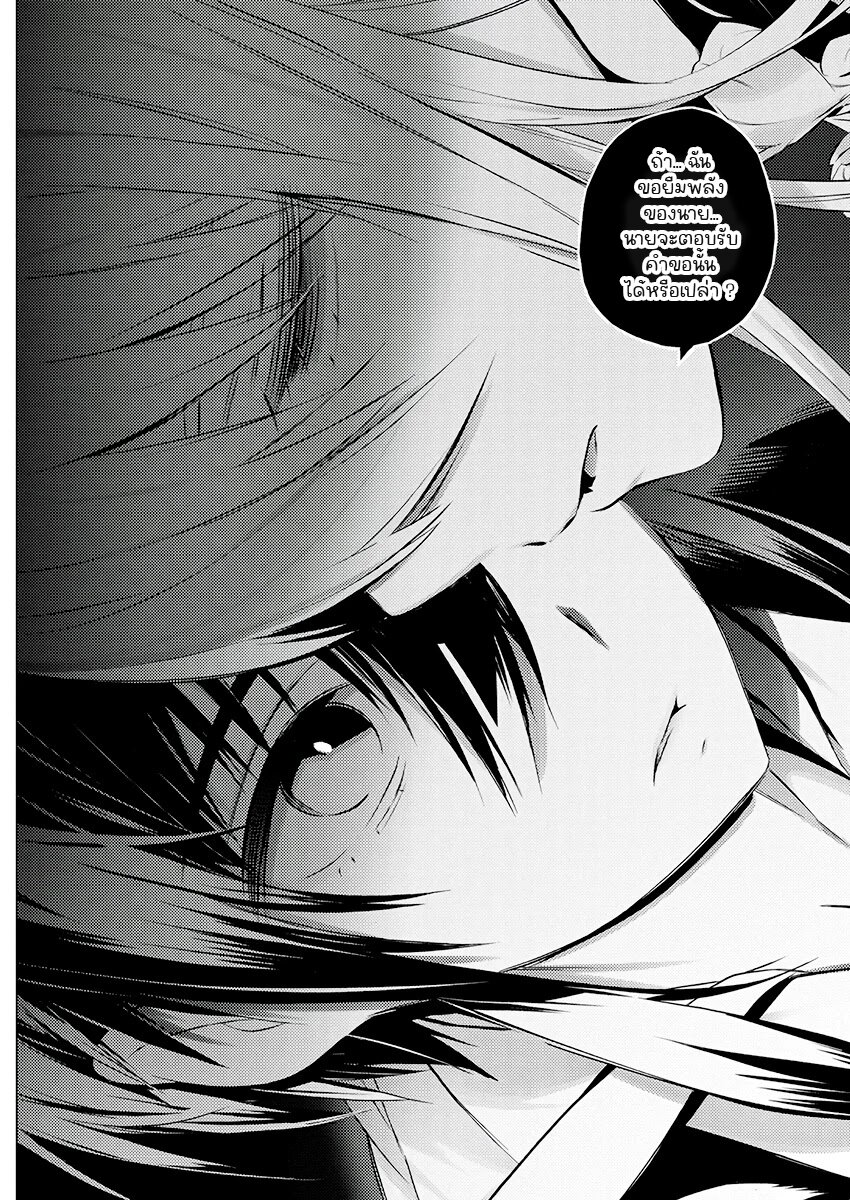 Kimi to Boku no Saigo 22 (7)