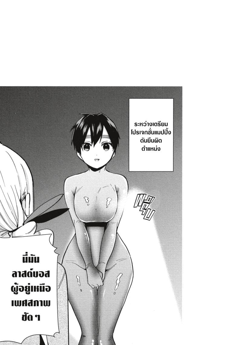 Kimi no koto ga Dai Dai Dai Dai Daisuki na 100 nin no Kanojo 44 (21)
