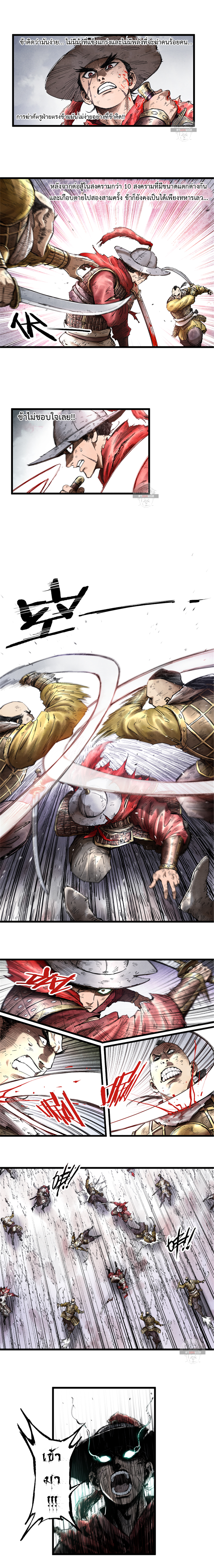 Lu Bu’s life story 15 (7)