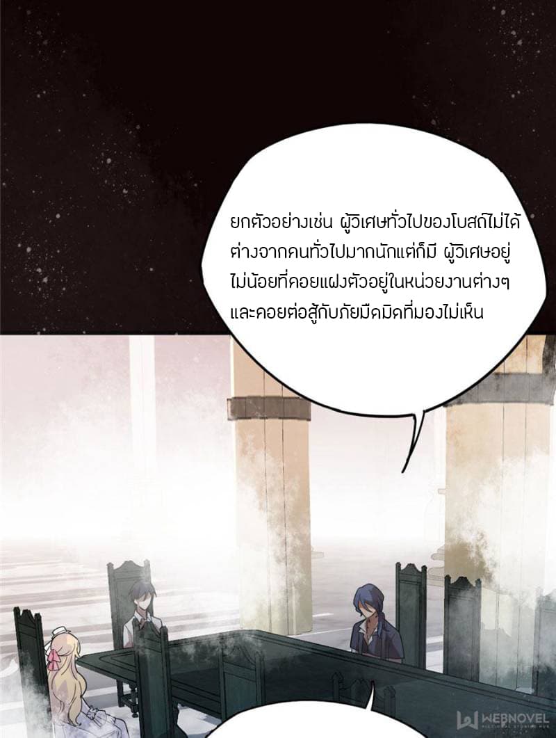 Lord of the Mysteries 6 22