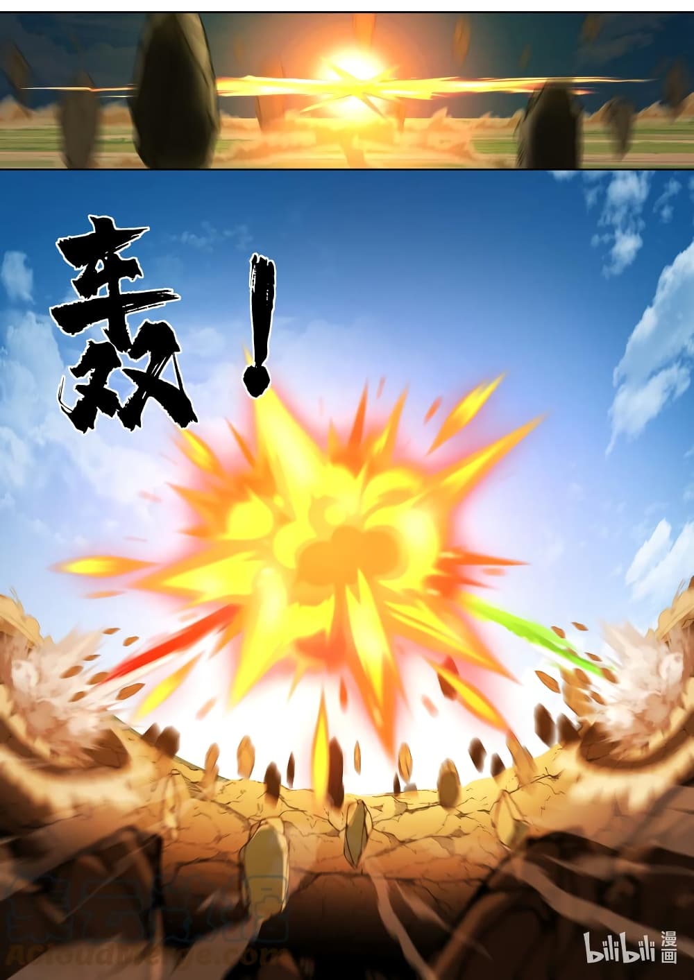 Martial God Asura ตอนที่ 618 (5)