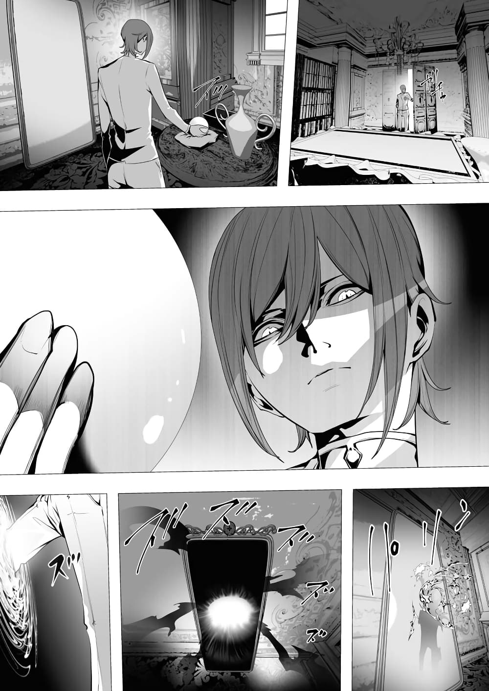 The Serial Killer Is Reincarnated Into the Another World ตอนที่ 5.2 (4)
