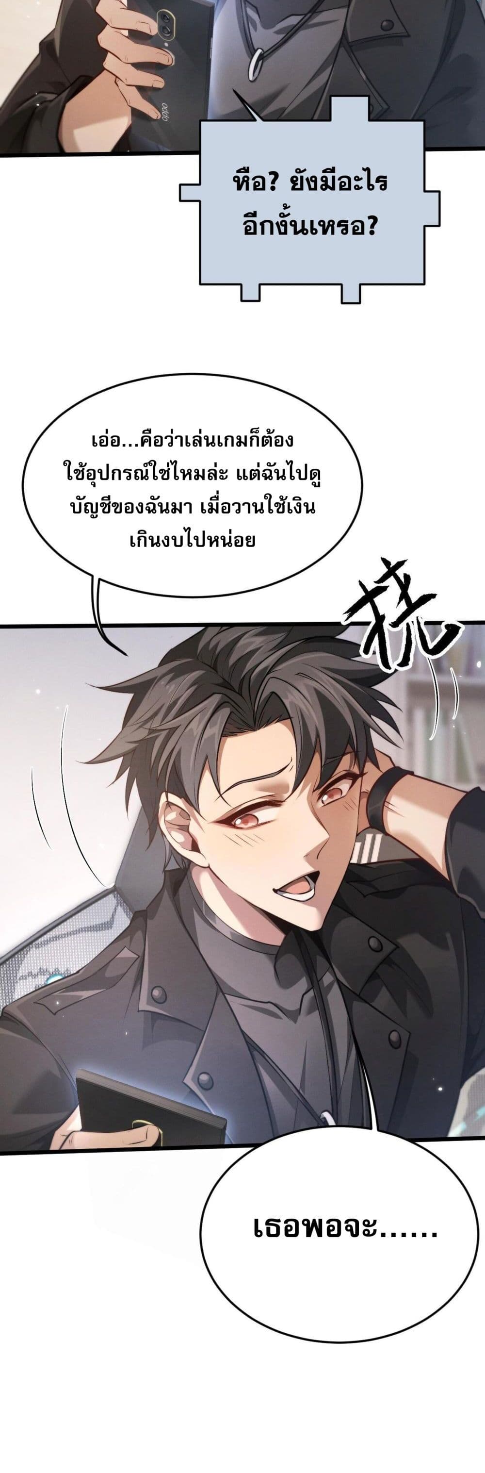 Full Time Swordsman ตอนที่ 1 (36)