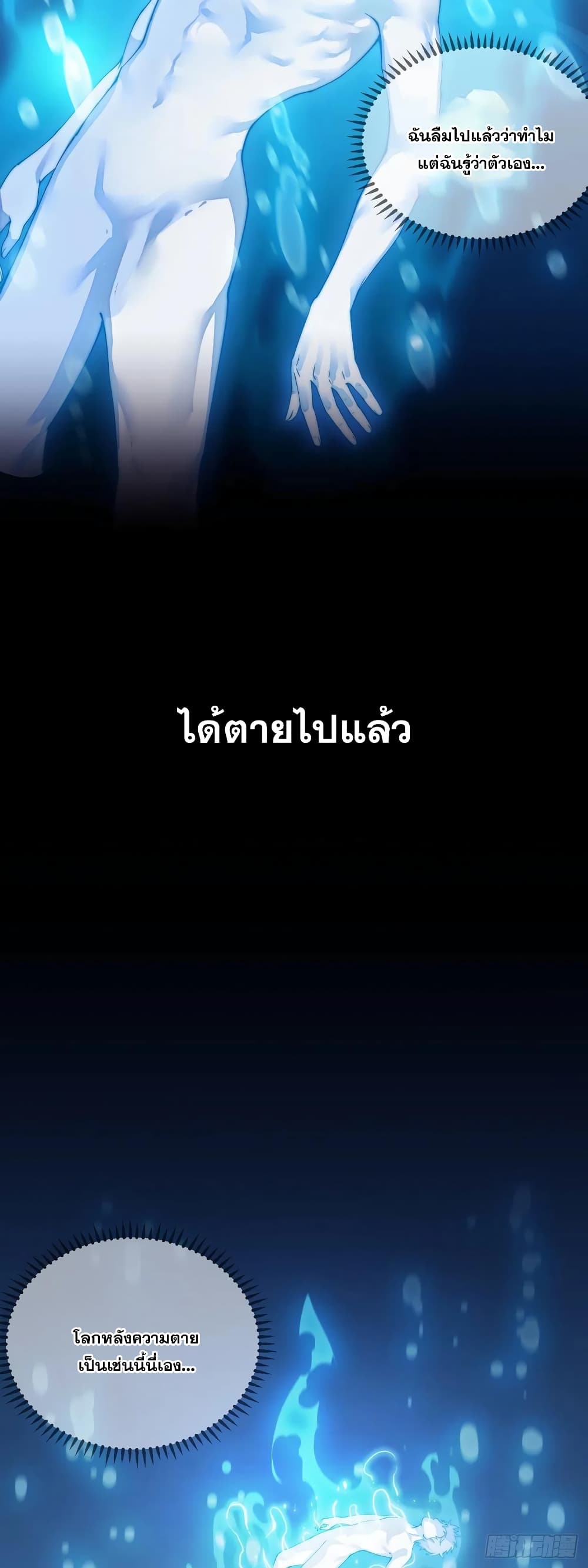 I'm Really Not the Son of Luck 1 004