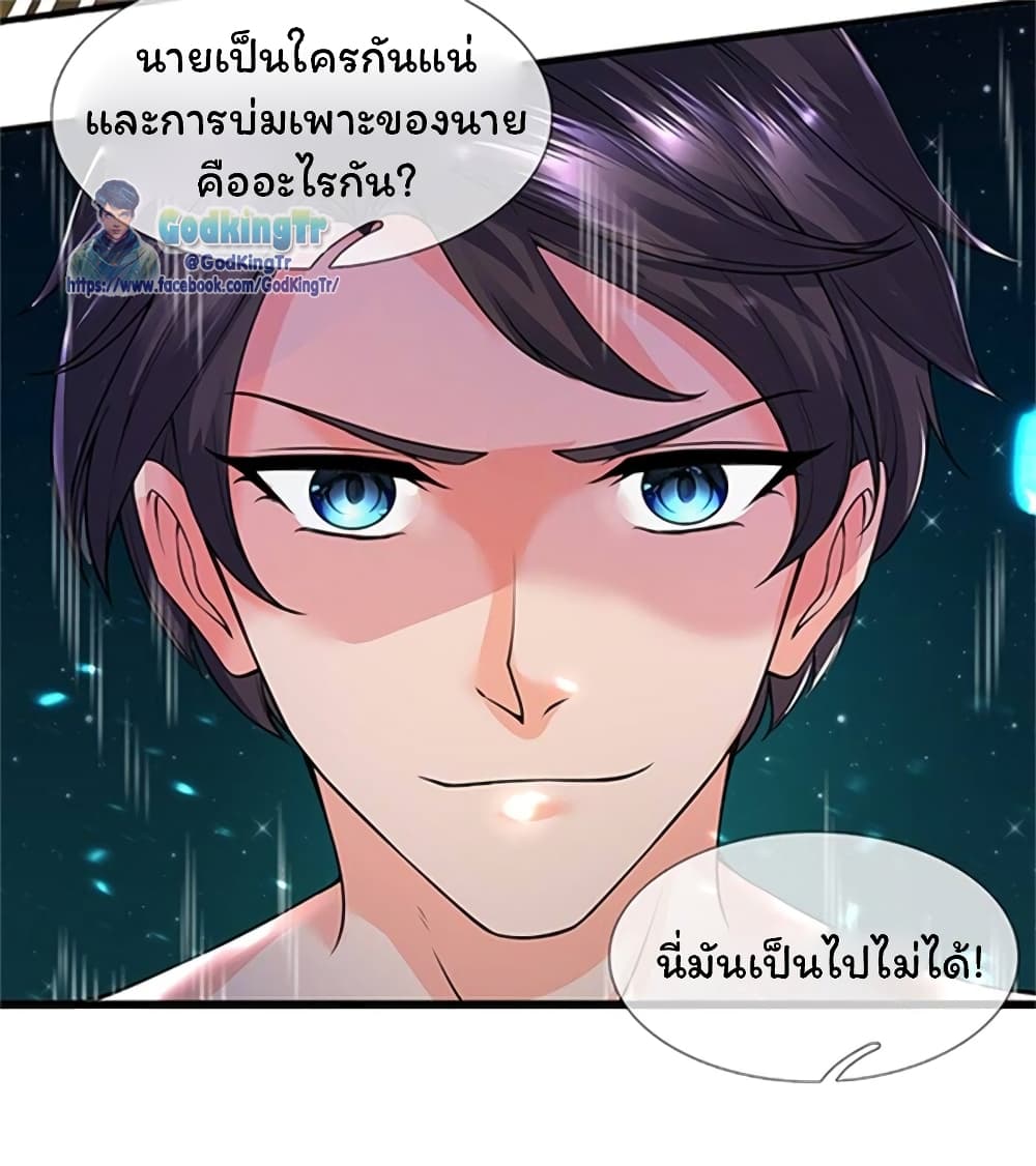 Eternal god King ตอนที่ 150 (13)