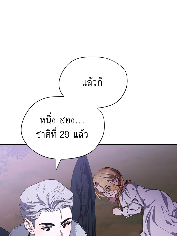 How to be satisfied with the devil 3 116