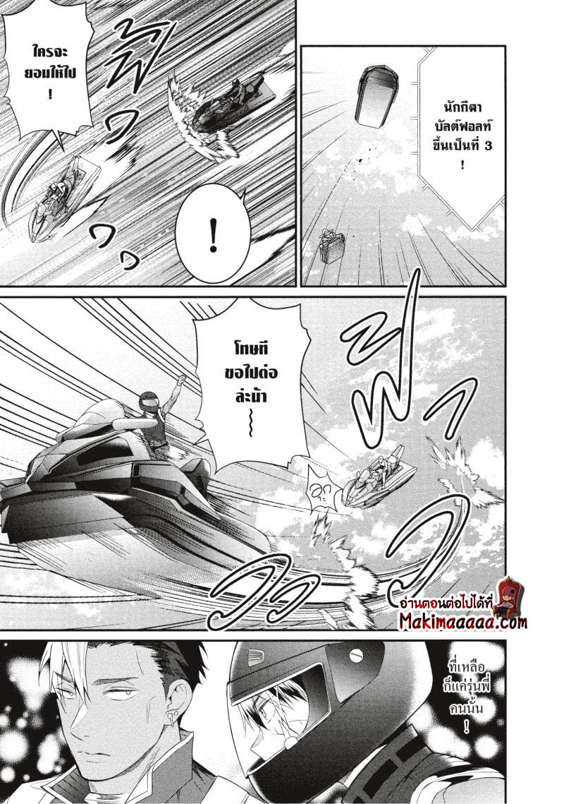 Otome Game Sekai wa Mob ni Kibishii Sekai desu 21 (21)