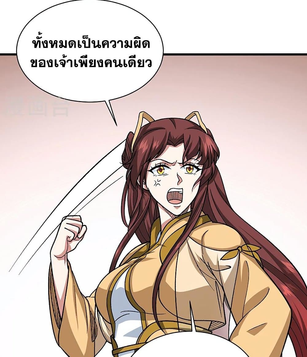 WuDao Du Zun à¸•à¸­à¸™à¸—à¸µà¹ˆ 434 (52)
