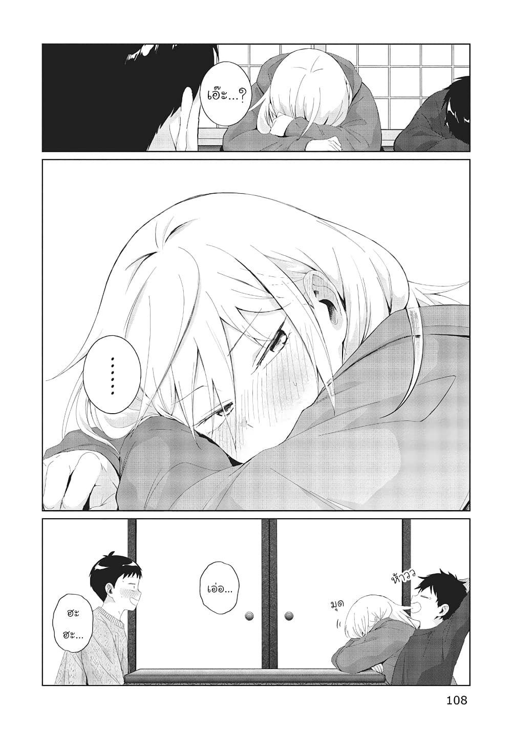 Tonari no Furi san ga Tonikaku Kowai 33 12