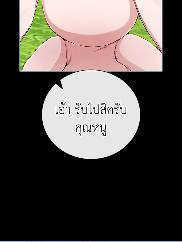 I Woke Up as the Ugly Duckling 48 118