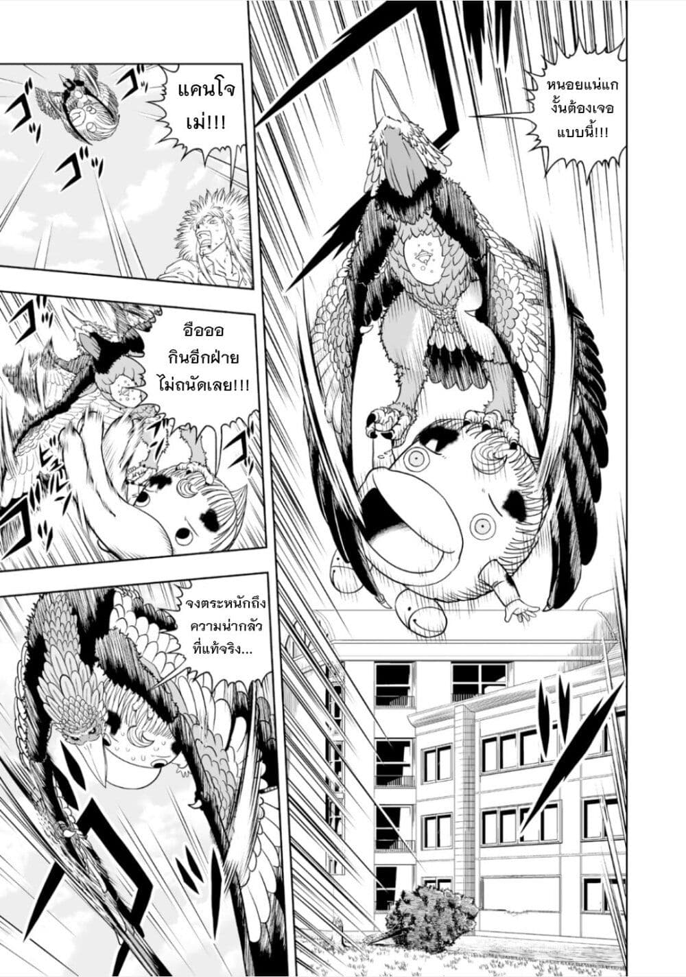 Konjiki no Gash!! 10 24