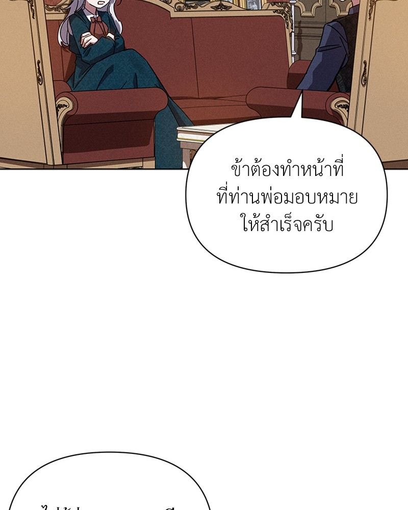 Dear Nemesis 4 (73)