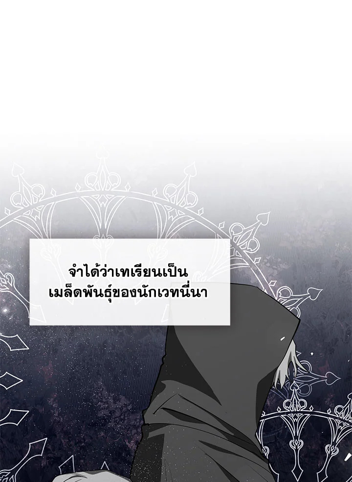 I Failed To Throw The Villain Away 34 22