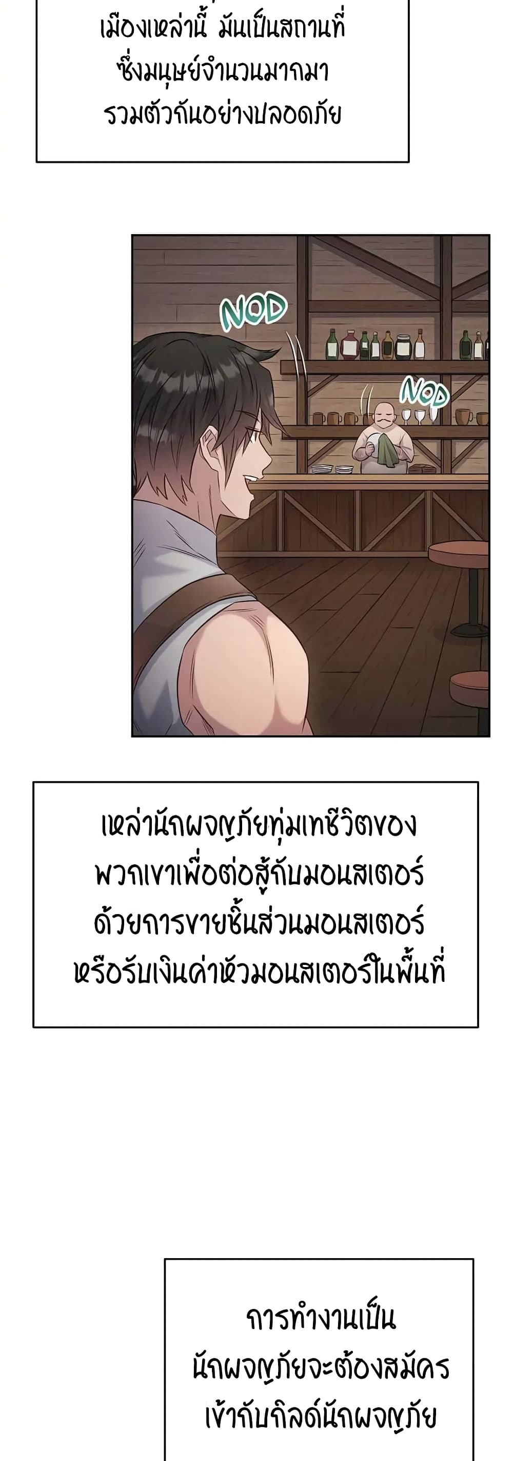SALVOS (A MONSTER EVOLUTION LITRPG) ตอนที่ 15 (36)