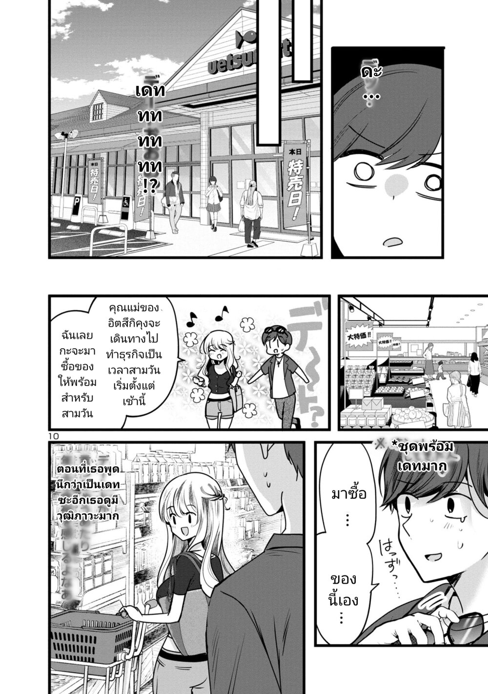 Kimi ni Koisuru Sanshimai 2 10