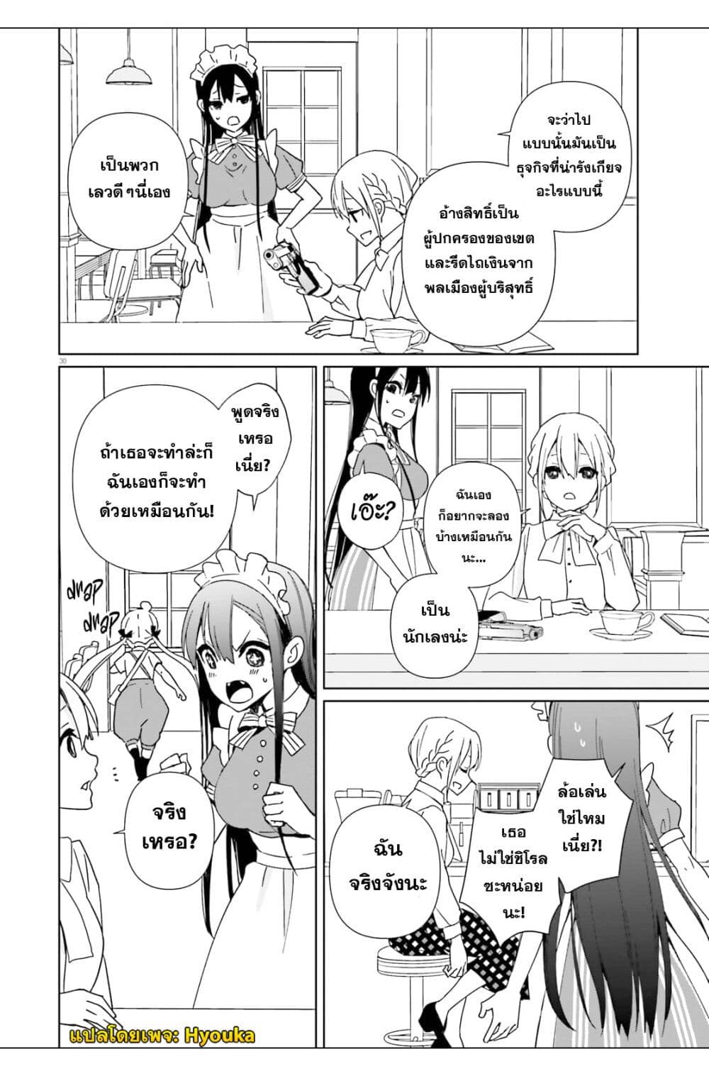 Gangsta Girls 1 29