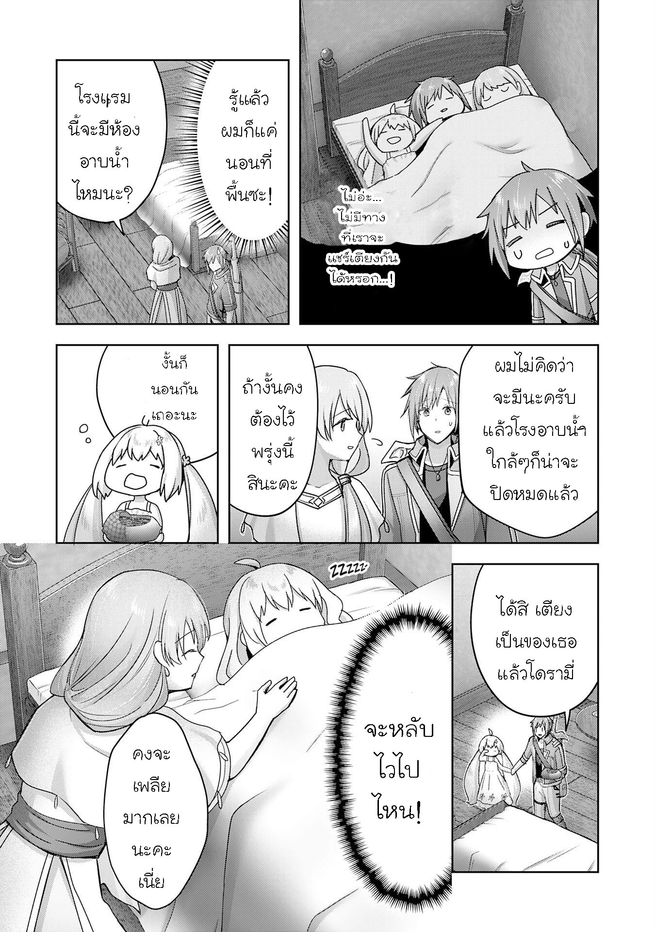 Uketsukejo ni Kokuhaku Shitakute Girudo ni Kayoitsumetara Eiyu ni Natteta 25.1 (13)