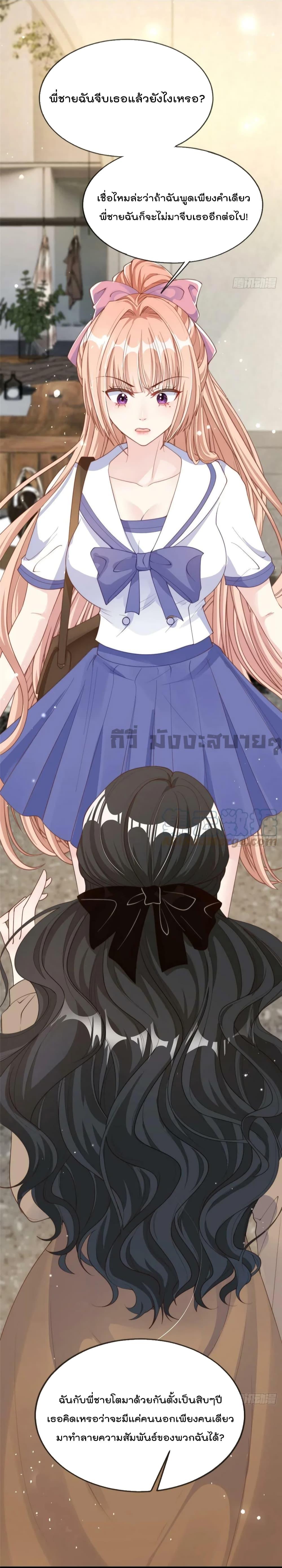Find Me In Your Meory สัตว์เลี้ยงตัวน้อยของเจ้านายทั้งห้า ตอนที่ 89 (5)