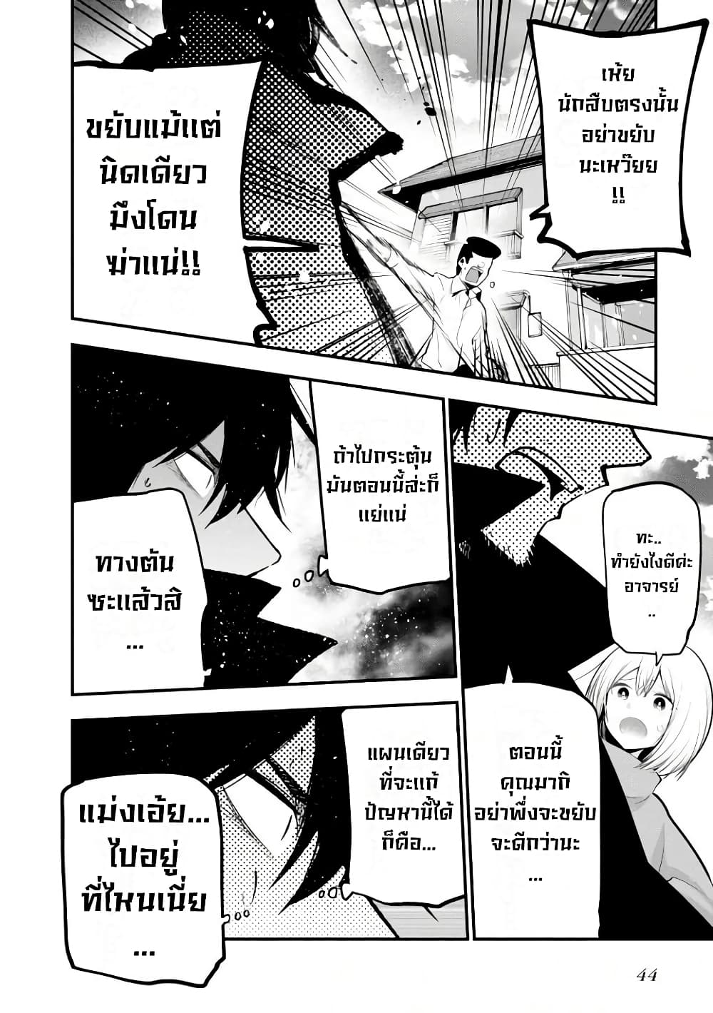 Mattaku Saikin no Tantei to Kitara ตอนที่ 19 (20)