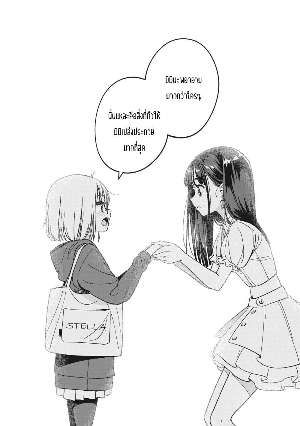Idol x Idol Story 2 23