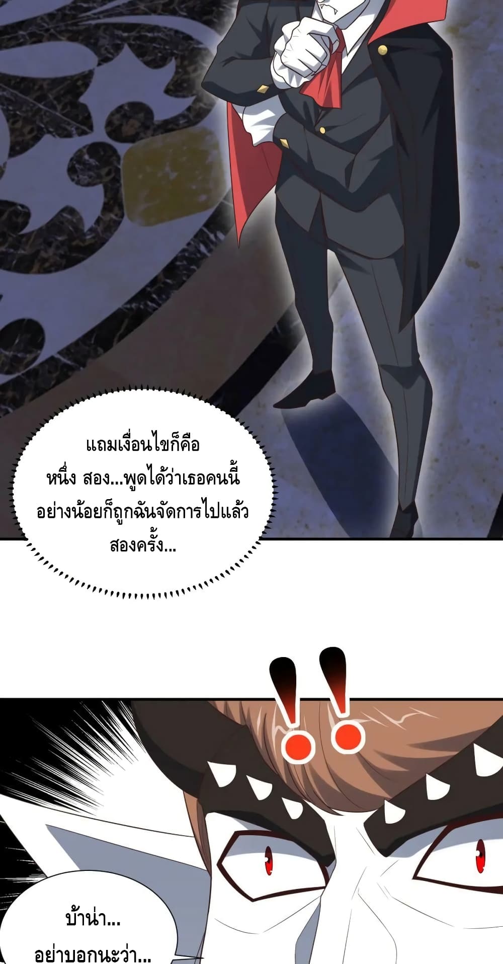 High Energy Strikes ตอนที่ 284 (41)