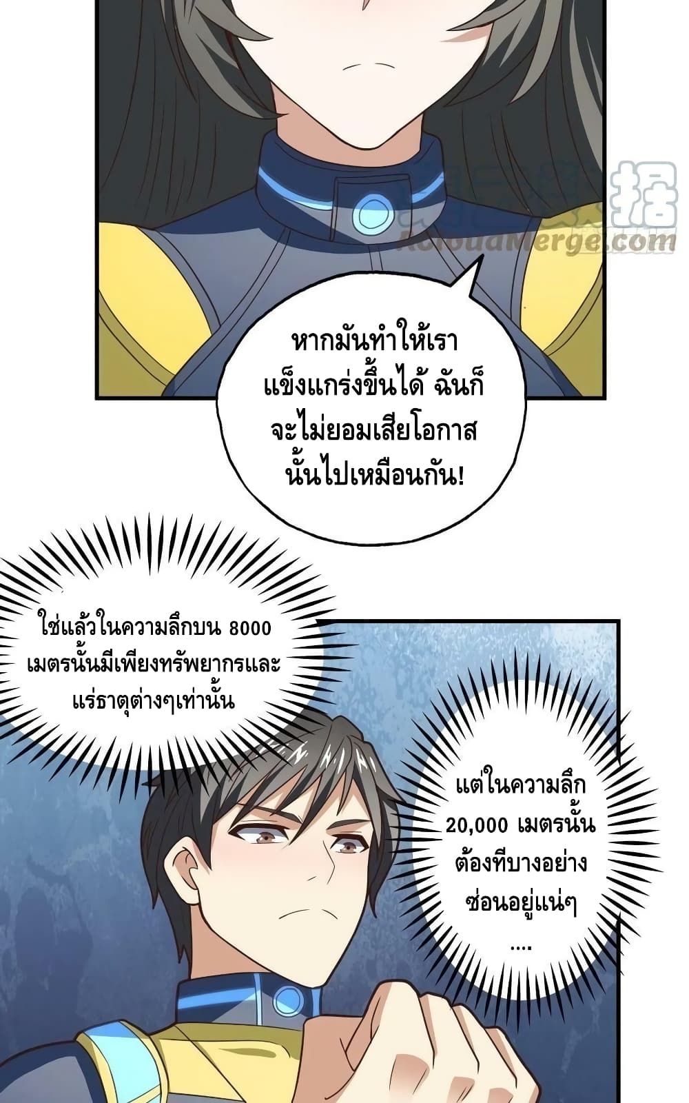 High Energy Strikes ตอนที่ 215 (13)