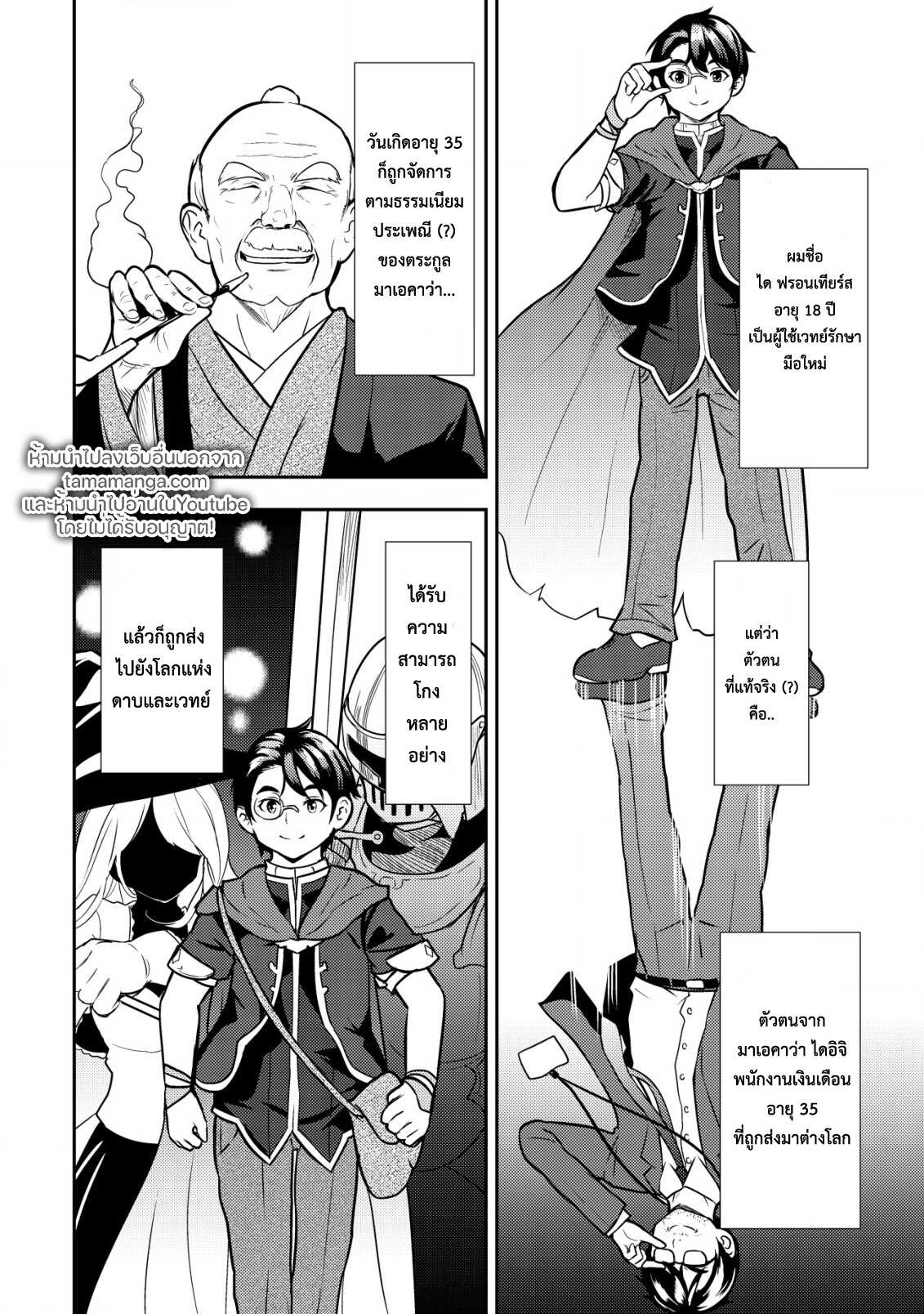 35 sai No Sentaku 2.1 03