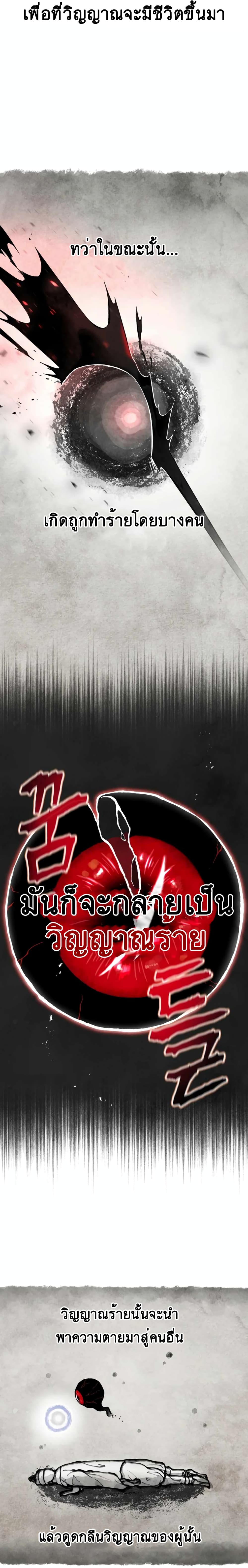 Taoist Master Hoguk 2 (2)