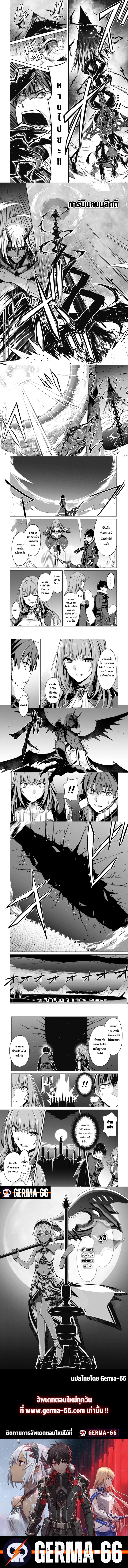 Berserk of Gluttony 36 (3)