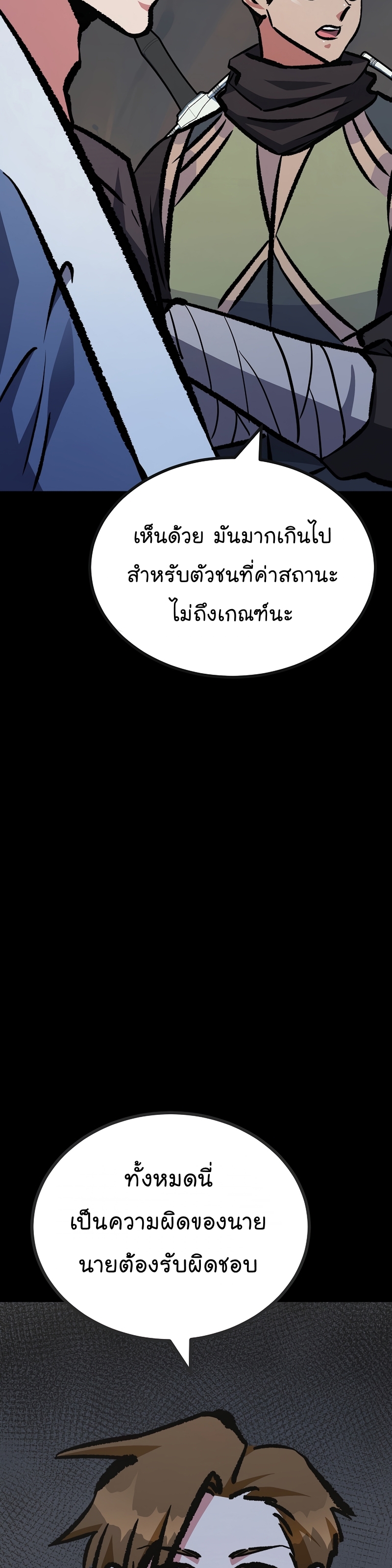 Manga Manhwa Level 1 Player 75 (17)