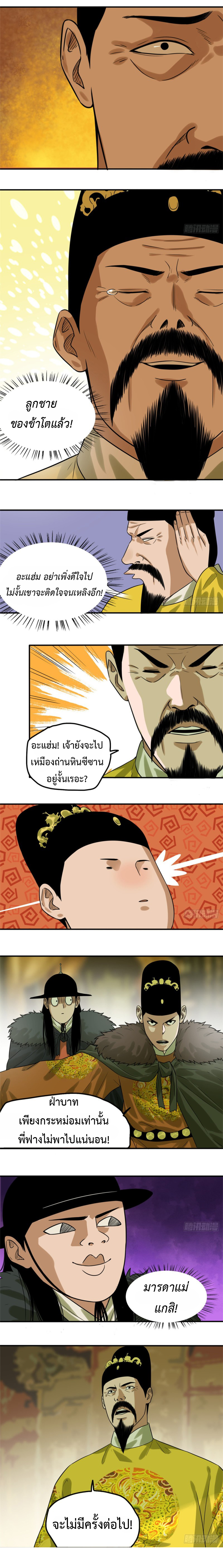 Ming Dynasty’s Prodigal Son 46 (6)