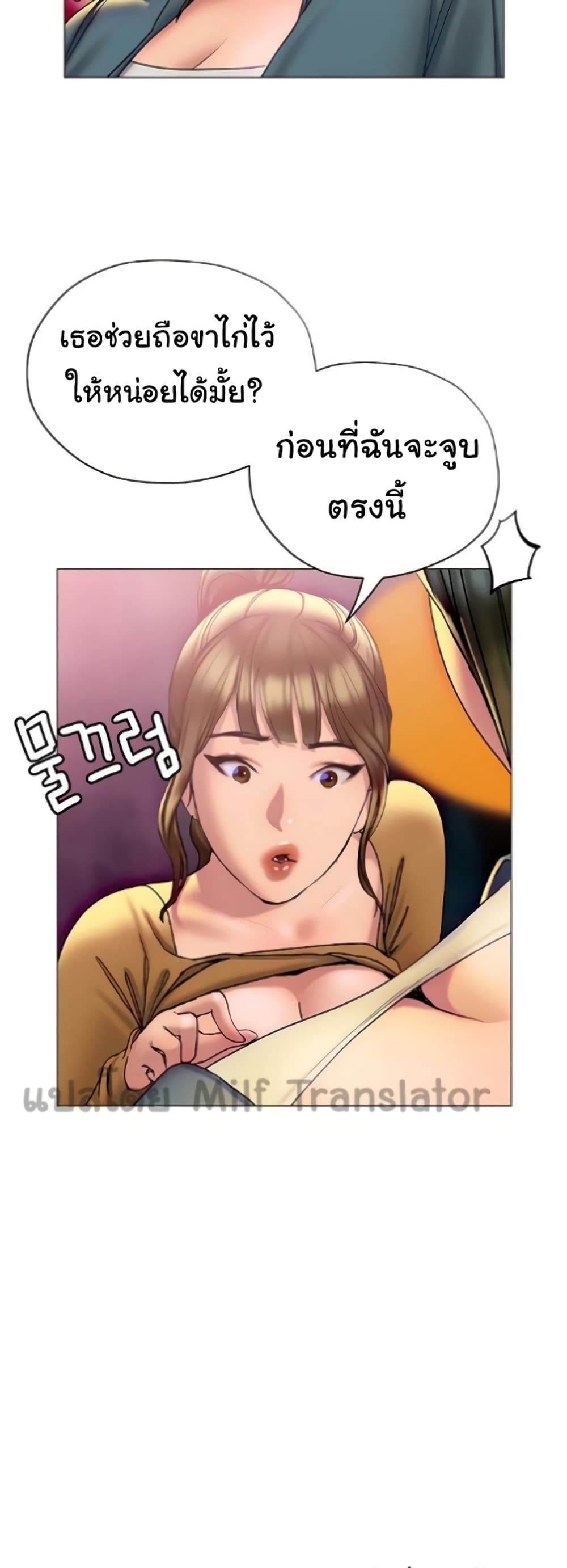 Understanding of Flirting ตอนที่ 26 (38)