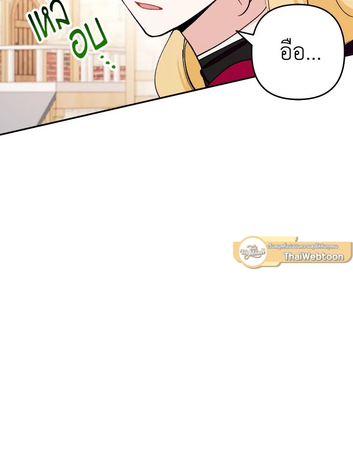 Please Don’t Come To The Villainess’ Stationery Store! 26 038