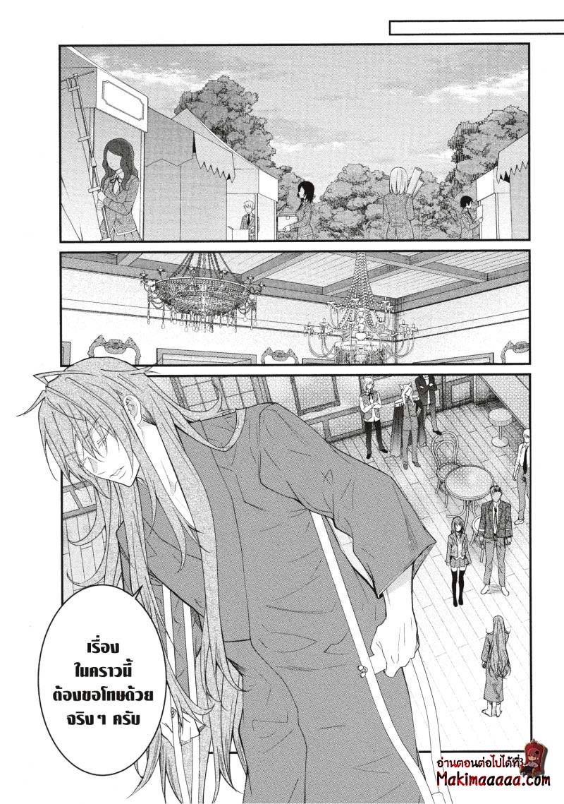 Otome Game Sekai wa Mob ni Kibishii Sekai desu 21 (32)